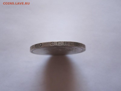 Один полтинник 1926 ПЛ отличный 18.07 22:00 - IMG_2394.JPG