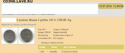 5 копеек 1811 года СПБ ФГ   нужна оценка - 1