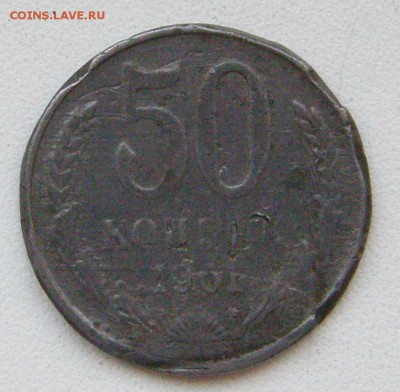 50 копеек 1961 года фальшак в ущерб обращению - P7116187.JPG
