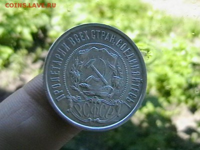 50 копеек 1922 г. звезда,п.л. - IMGA0097