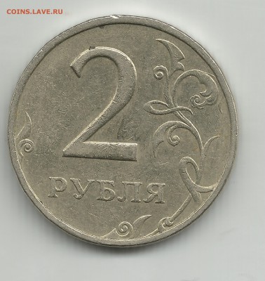 2 рубля 1999 ммд  ^5 коп 2009 м+сп - 1
