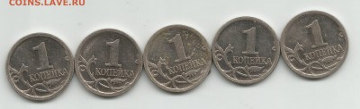 1 коп 2007м 5,3Б 5 штук:1к 2006сп 4.11Б 1шт и еще разн - 4а
