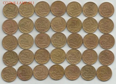 50 коп 1999 м+сп - 1а