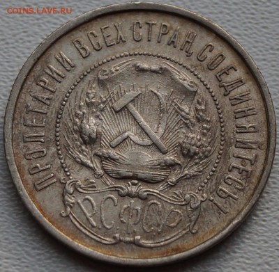 50 копеек 1922 до 20.07.2014 - 50_22.JPG