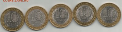10 Р ЮБИЛЕН- БУРЯТИЯ: ВОРОНЕЖ: ГДОВ: ВЕЛ УСТЮГ:НЕН АВТ ОКРУГ - 2а