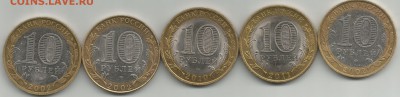 10 рубл юбил- ВСРФ : МОРФ : МФРФ : ВОРОНЕЖ: НЕН.АВ.ОКР - 3а