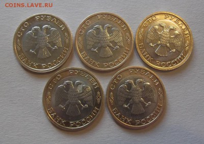 100 рублей 1992г 5 монет до 21.07 - (4) ммд 100.JPG