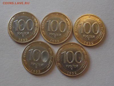 100 рублей 1992г 5 монет до 21.07 - (2) ммд 100.JPG