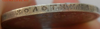 *рубль 1897 Брюссель неплохой! с 200р. до 21.07 22:30Мск - 2.JPG