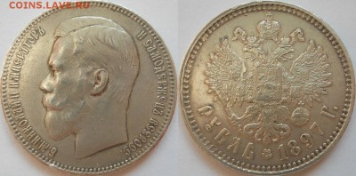 *рубль 1897 Брюссель неплохой! с 200р. до 21.07 22:30Мск - 1
