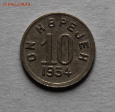 Достойный комплект монет ТУВЫ, все номиналы, на оценку. - 10-10