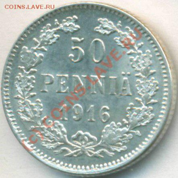 50 пенни 1916г. до 02.04.2010г. до 21.00 (МСК) - 2