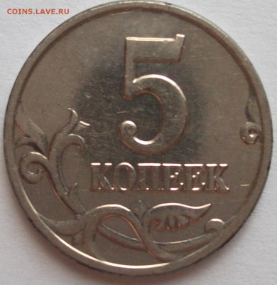 5 копеек 2003 без мд. Оценка - 2