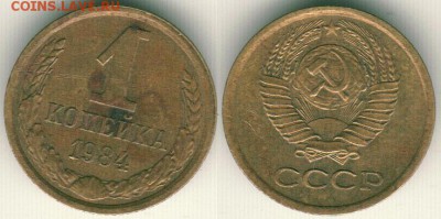 1 коп 1984, без остей - до 22-00мск 17.07 - 1k-1984-169