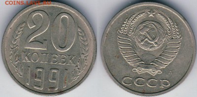 20 коп 1991Л, шт. 3 коп. - до 22-00мск 17.07 - 20k-1991L-175