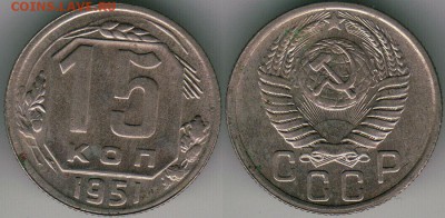 15 коп 1951 - до 22-00мск 17.07 - 15k-1951