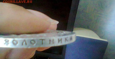 Рубль 1922 Подскажите по подлинности - T3ZSPhwoqXE