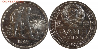 1 рубль 1924 г., до 22.07.14 22-00 - DSC_7674.JPG