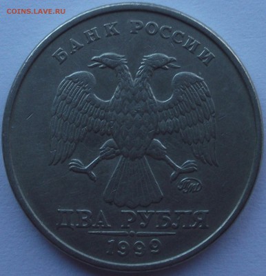 2р. 1999г. ММД до 20.07.14 22.00 МСК - 2р.
