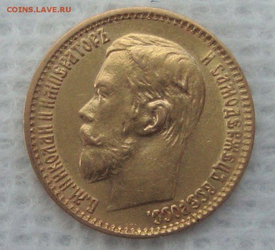 5 рублей 1898 год, АГ, неплохой - T1