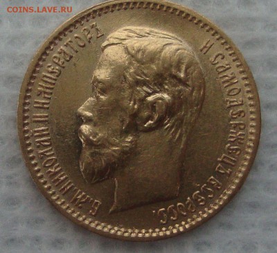 5 рублей 1902год, АР, неплохая монета - O3