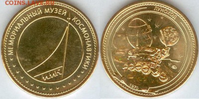 Мемориальный музей космонавтики 1970г. Луноход - Луноход
