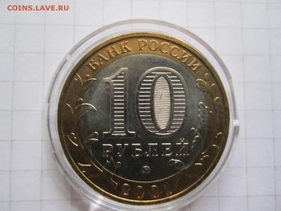 10 рублей Гагарин АНЦ до 20.07.14  20:00 МСК - IMG_3503.JPG
