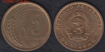 Болгария 5 стотинок 1951 до 18.07.2014 22-00 - Болгария 5 стотинок 1951