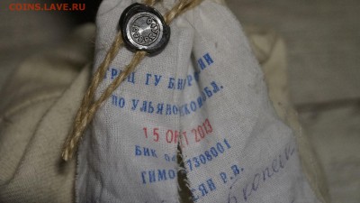 5 КОПЕЕК 1997-2009г МЕШОК 2000шт ПЛОМБА до 20.07 №2 - 14.JPG