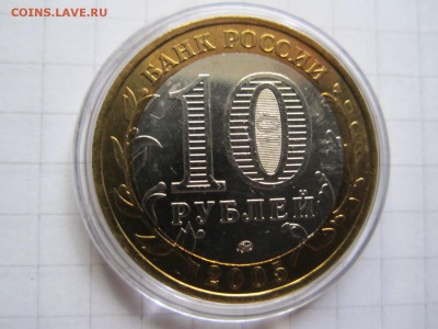 10 рублей Приозерск СПМД АНЦ до 20.07.14 20:00 МСК - IMG_3495.JPG