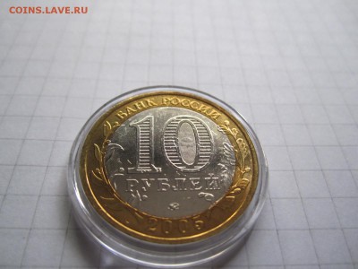 10 рублей Приозерск СПМД АНЦ до 20.07.14 20:00 МСК - IMG_3496.JPG