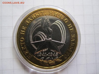 10 рублей Приозерск СПМД АНЦ до 20.07.14 20:00 МСК - IMG_3497.JPG