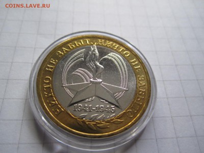 10 рублей Приозерск СПМД АНЦ до 20.07.14 20:00 МСК - IMG_3498.JPG