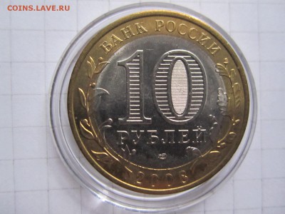 10 рублей Приозерск СПМД АНЦ до 20.07.14 20:00 МСК - IMG_3507.JPG