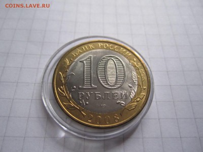 10 рублей Приозерск СПМД АНЦ до 20.07.14 20:00 МСК - IMG_3508.JPG