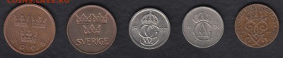 Швеция 1, 5, 10 и 50 эре 1936-2006 до 18.07.2014 22-00 - Швеция р