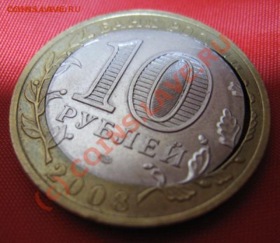 10 рублей Владимир 2008г. БИМ Брак (двойная вырубка) - 10 рублей - 2
