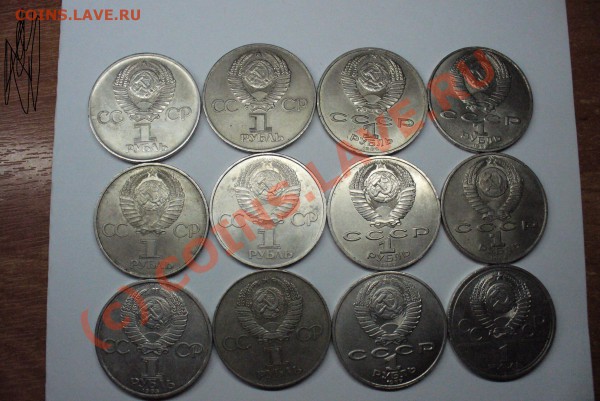 Юбилейка рубли - СССР 2.JPG