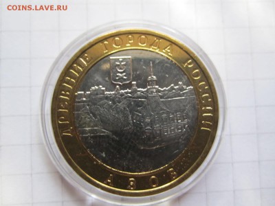 10 рублей АЗОВ ммд АНЦ до 20.07.14 20:00 МСК - IMG_3501.JPG