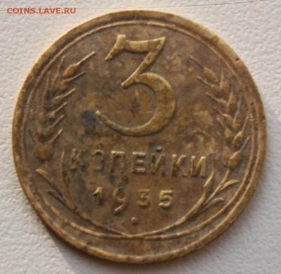 3 копейки 1940,3-1935(ст),5-1938 до 21.07.14 по 21.00 мск - IMG_2734.JPG