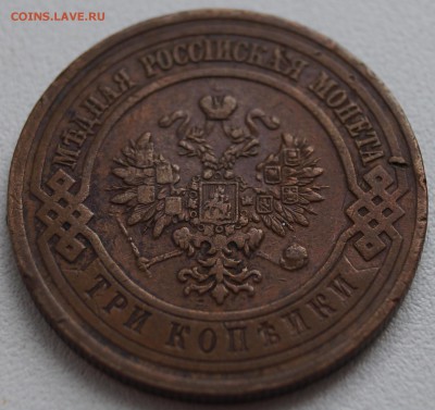 3 копейки 1912 до 21.07.2014 в 22:00 по МСК - 3коп1912_2.JPG