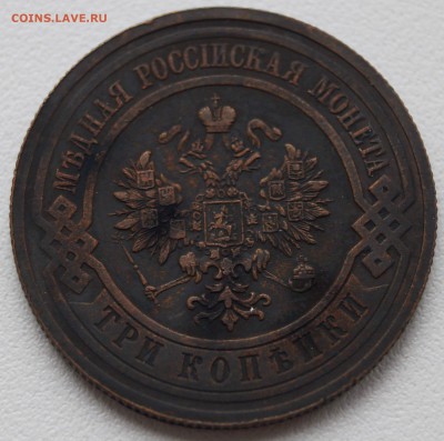 3 копейки 1914 до 21.07.2014 в 22:00 - 3к_1914_2.JPG