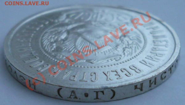 50 копеек 1922 АГ, будет ли интерес? - 3.JPG