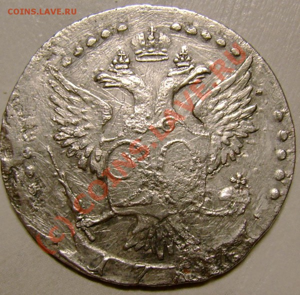 20 копеек 1766 г. оценка - DSC06849.JPG