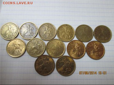 10 копеек 1997 -2013 - 10 коп 1997-2010 года сп-мд14 шт