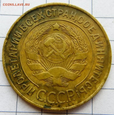 Отличная редкая 3 копейки 1927г с интересными деталями штемп - IMG_7925.JPG
