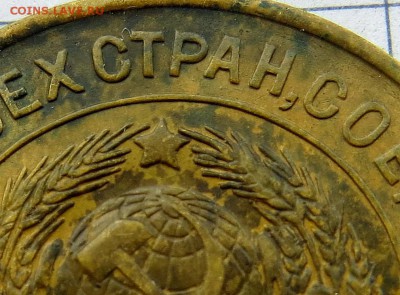 Отличная редкая 3 копейки 1927г с интересными деталями штемп - IMG_8060.JPG