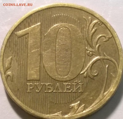 10 рублей 2010 ММД Шт. 1.23Г(ЮК) и 1.23Б(ЮК). 2010 СП Шт1.5 - WP_20140717_01_10_47_Pro