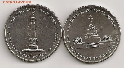 5 рублей. 1812г. Брак плакировки. До 21.00Мск 18.07.14г. - сканирование0190
