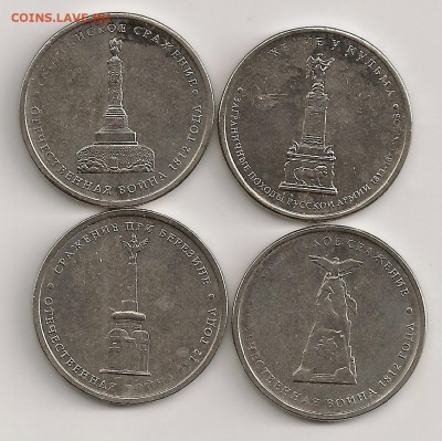 5 рублей. 1812г. Небольшие непрочеканы. До 21.00Мск 18.07.14 - сканирование0188
